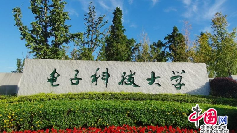 电子科技公司资质办理：时间与流程全解析